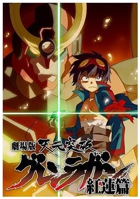 Tengen Toppa Gurren Lagann Guren-Hen 1 2008